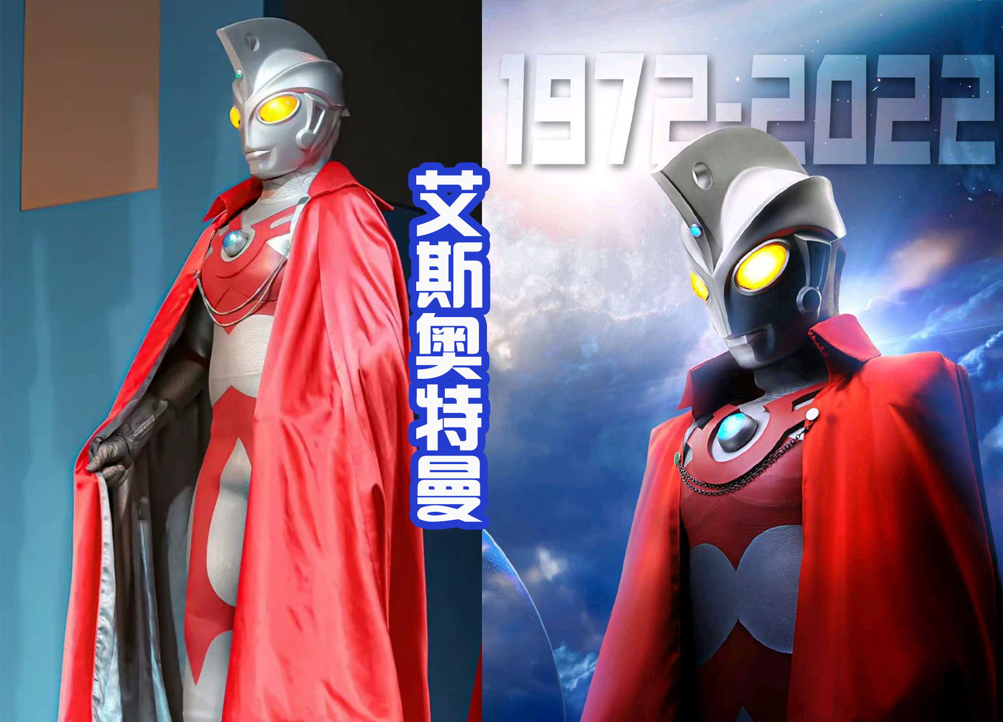 漫画|禁术大师艾斯50周年!被称呼为光之国的法王,也是光线技能王子