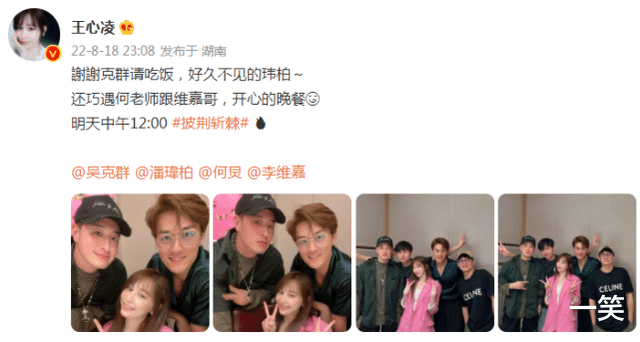 李维嘉|李维嘉久违现身,与何炅王心凌聚餐开心合照,仍是湖南卫视主持人