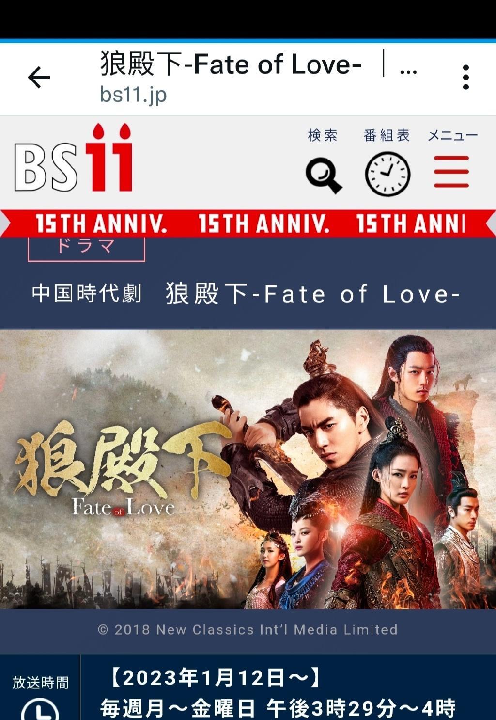 狼殿下|《狼殿下》将在日本播出!王大陆李沁肖战好样的!