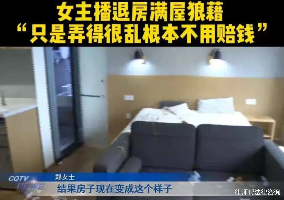 押金|退租不成房子变猪窝 房东VS租客大战你站谁?