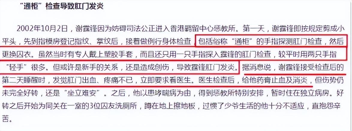 谢霆锋|5位顶流明星的狱中生活:没有任何优待,洗澡、上厕所被“围观”