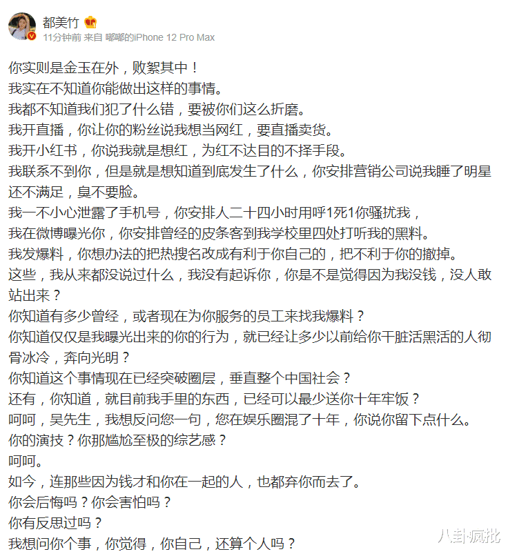 吴亦凡|“捡尸大队长”吴亦凡,终将成为吴几几!