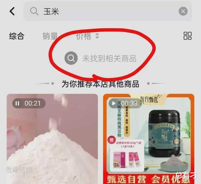 董宇辉|?东北农嫂背后捅刀，董宇辉俞敏洪可不惯着，一招制敌！