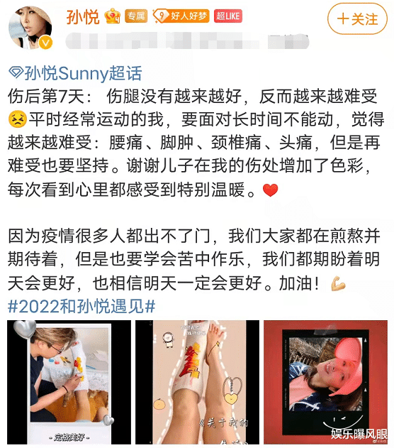 孙悦|49岁孙悦伤势加重，与富豪之子石膏上作画，或无缘参加《浪姐3》