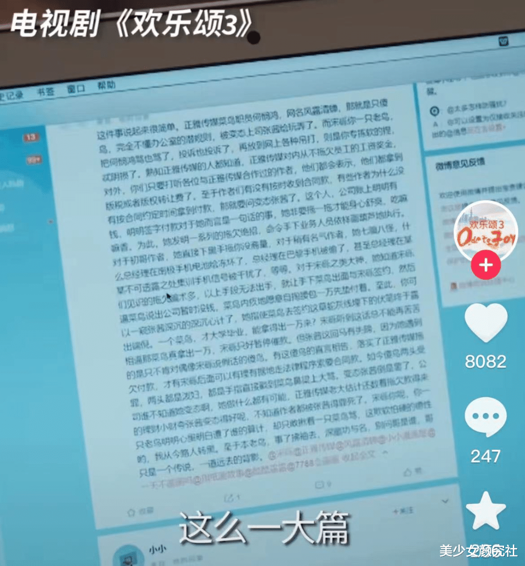 何悯鸿|实惨！被渣男骗婚，钱都给骗光了？！