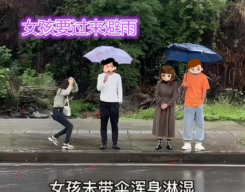 女孩没带伞躲进男子伞下避雨,男子竟把伞扔掉,网友:凭实力单身