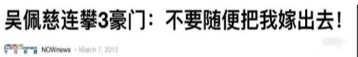 豪门|明明有颜值，有实力，却不想努力嫁豪门的7位女星，最终惨遭退货