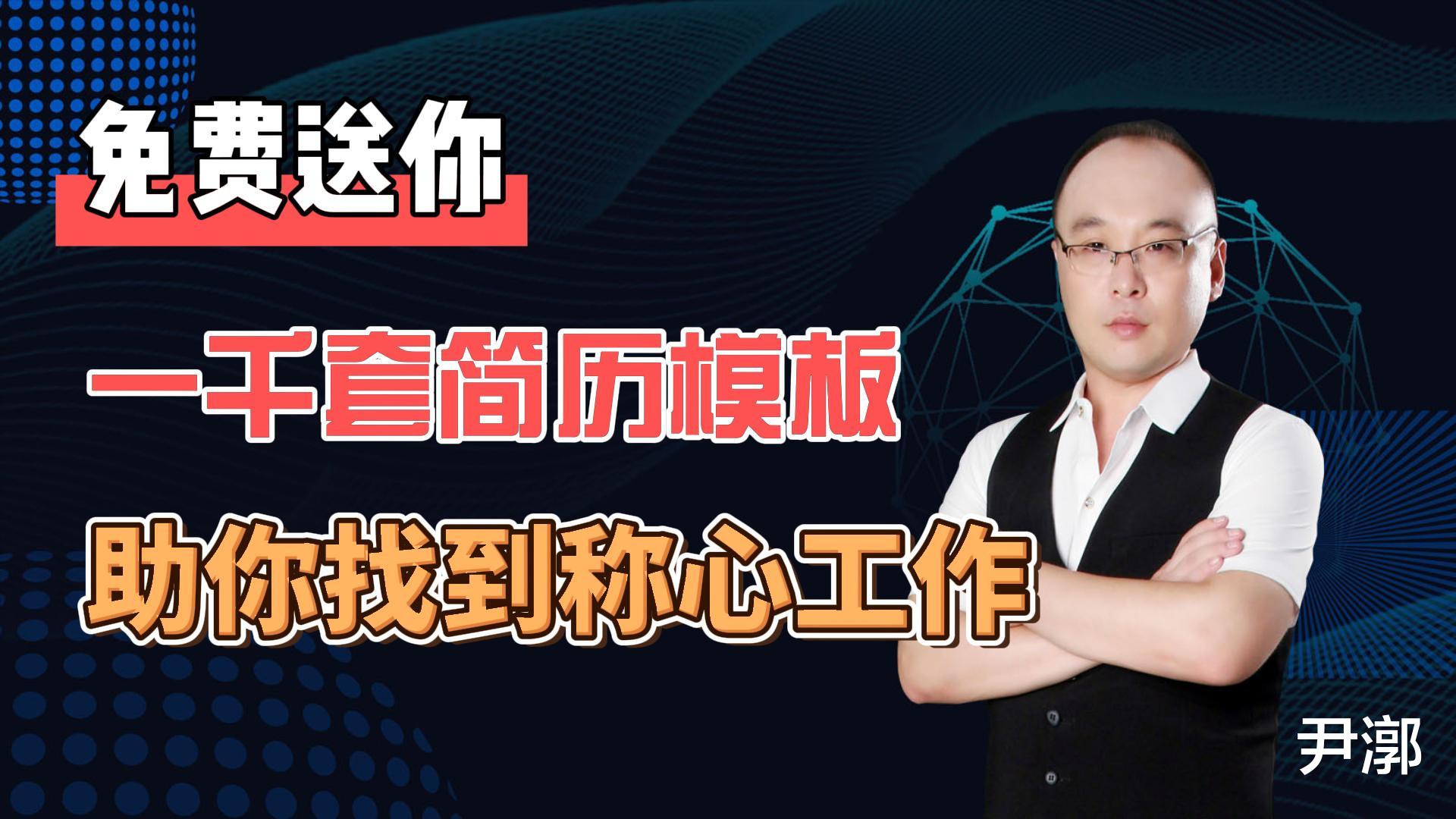 |想找一份好工作,除了学历外,你知道还有什么是重要的吗?