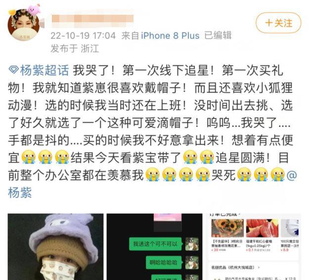 杨紫|杨紫不舍假期与闺蜜聚餐，两人感情如初，五年前杨紫亲自送她出嫁