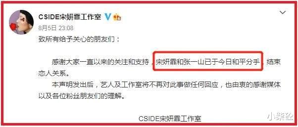 张一山|张一山、杨紫的瓜