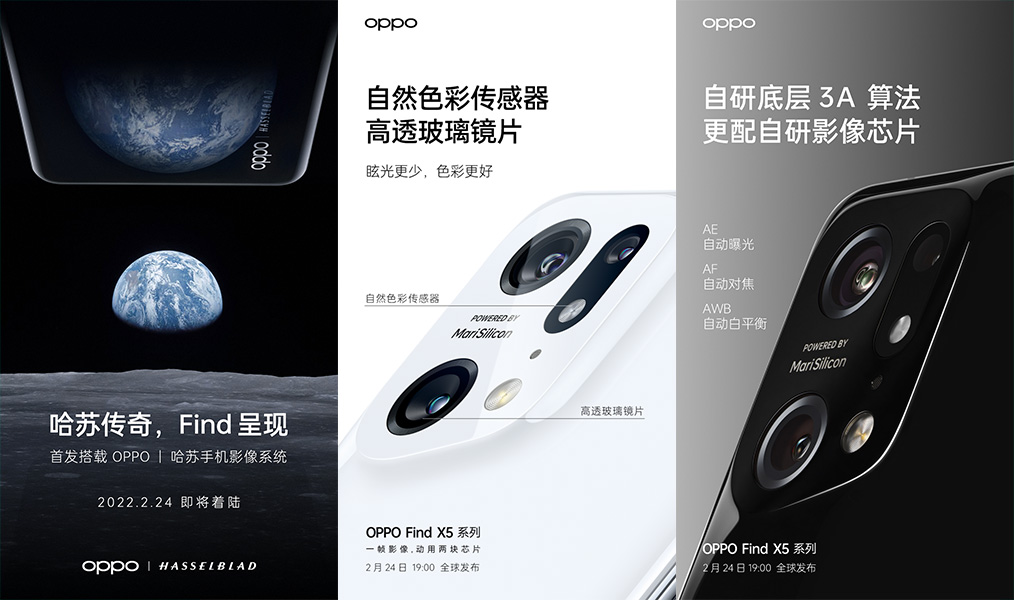 芯片|特制玻璃镜片！OPPO Find X5影像真的武装到了牙齿！