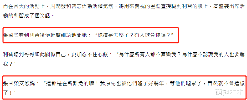 张国荣|众星怀念张国荣,一件小事再证人品,当年只有他对利智伸出援手