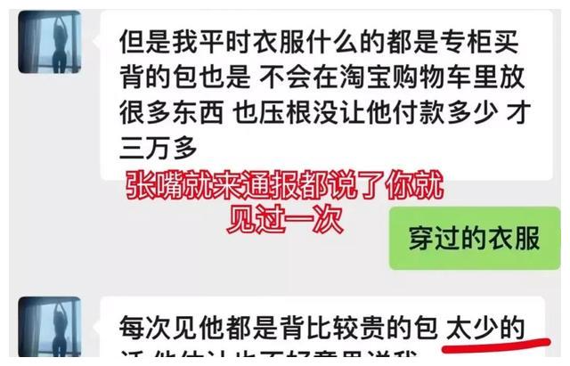 都美竹|李恩再次爆光都美竹：谁支持她真是倒八辈子霉了，纯把别人当韭菜
