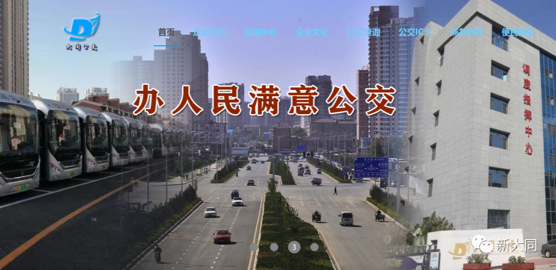 |大同公交潭瀑峡景区旅游专线开通