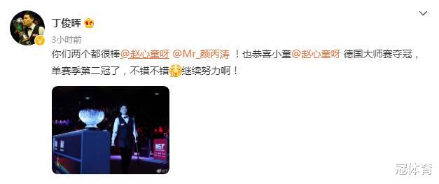北京冬奥会|丁俊晖发文祝贺接班人夺冠！主动晒出训练视频，还公布了好消息