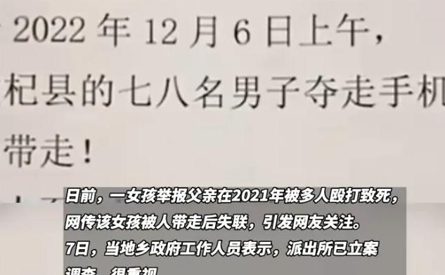 谁在撑腰?女子实名举报父亲被殴打致死1年,凶手依然逍遥法外