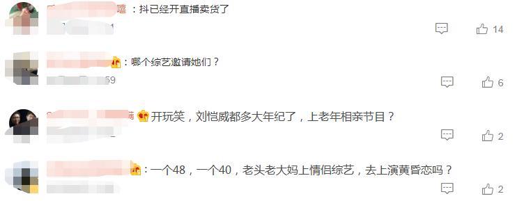 李晓峰|李晓峰官宣恋情后，欲同刘恺威参加情侣综艺，被调侃是“黄昏恋”