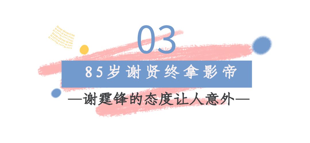 谢贤|谢贤：成龙称他是传奇，合影李小龙都靠边站，却为何独宠张柏芝？