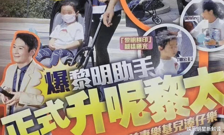 乐基儿|黎明4岁女儿露正脸!单眼皮超像爸爸,小19岁娇妻低调炫富