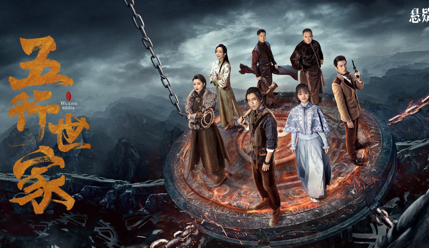 赵今麦|民国奇幻剧《五行世家》来袭，王大陆、任敏主演，演员阵容强大