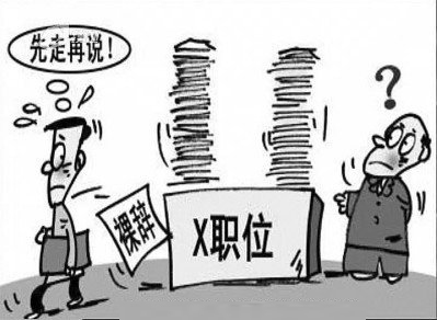 |裸辞，这是否是我们的人生