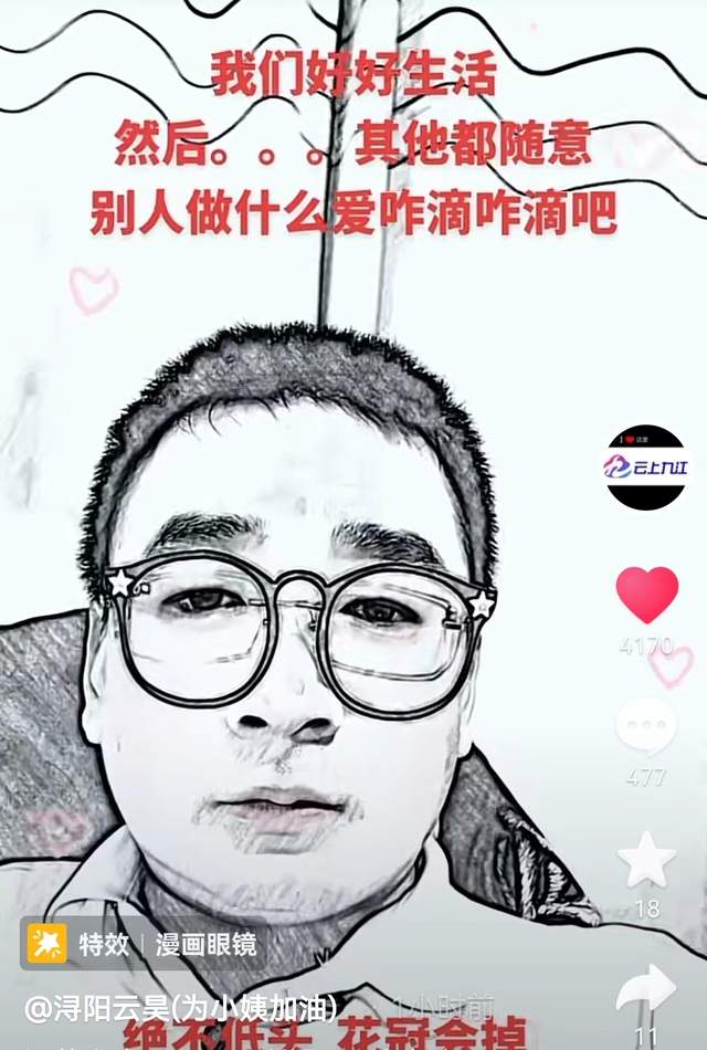 好好生活|曝杜粉大面积退网，云昊发声我们会好好生活，对他人言行选择无视