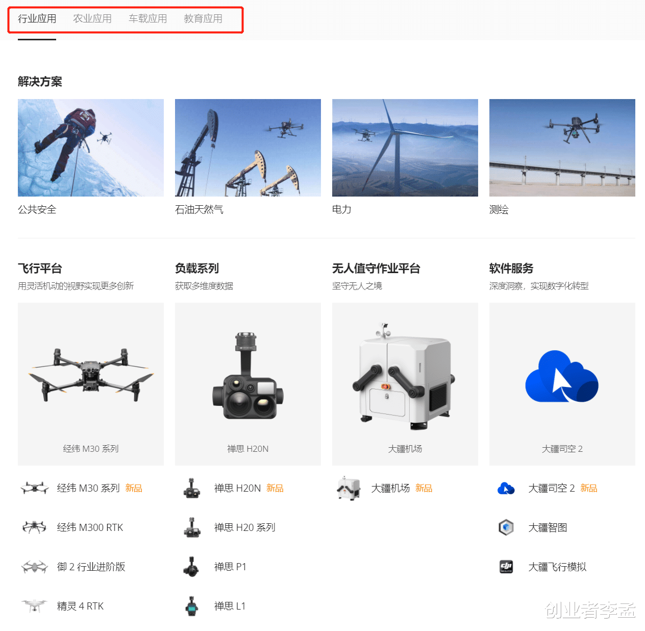 大疆|为什么大疆能够在美国多次禁封下,还能在无人机上做到了第一名