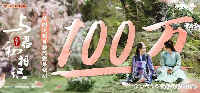 与君初相识|《与君初相识》预约突破100万,定档3月17日,古装王炸剧终于来了