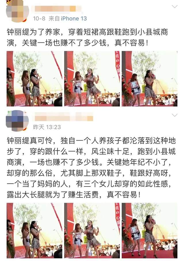 翁帆|翁帆的憔悴与钟丽缇的风尘