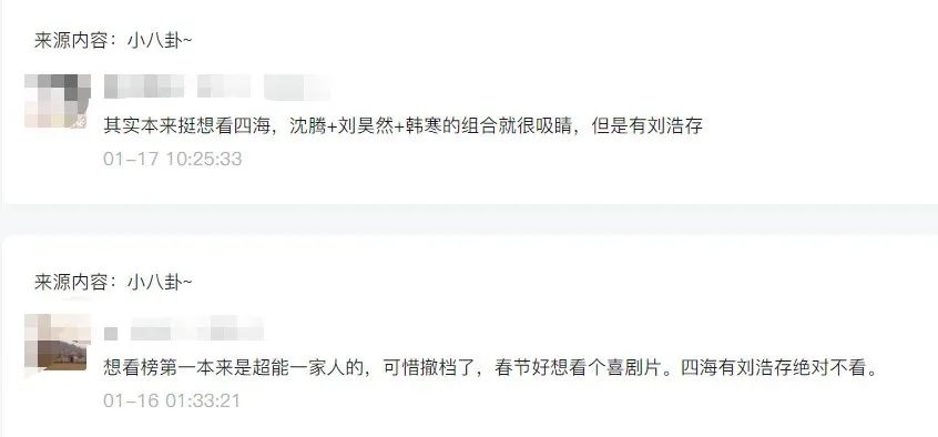 刘浩存|“刘浩存，你快闭嘴吧”