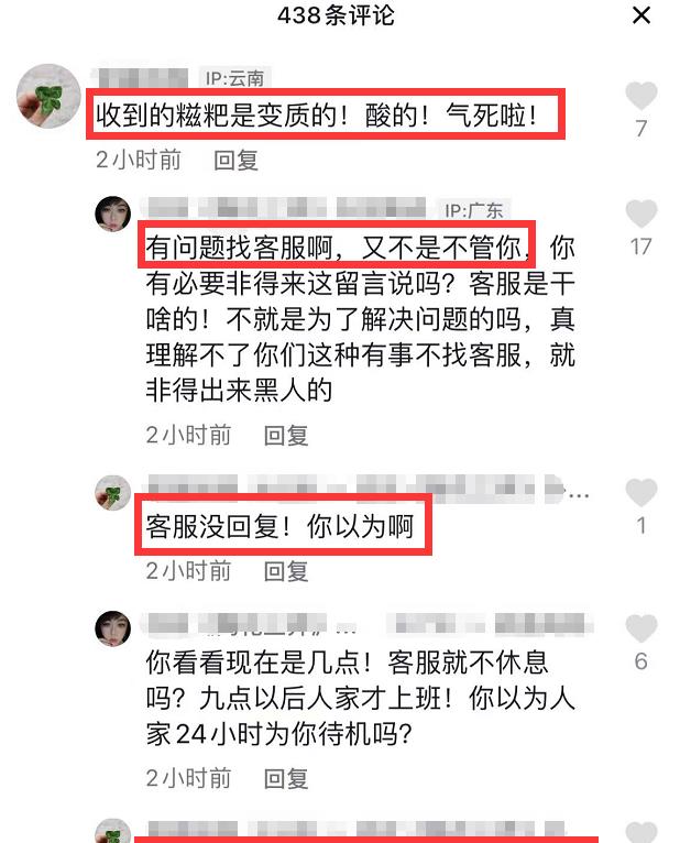 汪小菲|汪小菲又出事了？被多位网友投诉食物变质，评论被删除引发争议
