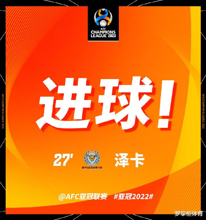 泰山队|丢人！山东泰山球迷没脸见人，亚冠赛场门将送礼，预定最大惨案！
