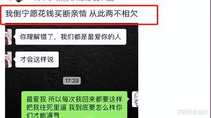 女孩给父母20万,父母偷偷给弟弟买套房,女子哭了:说好存嫁妆的