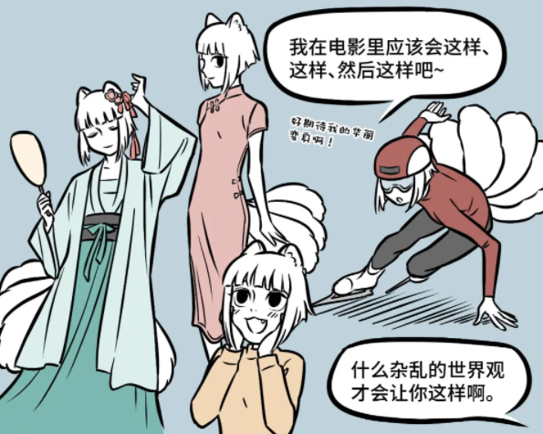 电影|非人哉：九月穿汉服了？原来是要出电影了！这6个角色确定露面！