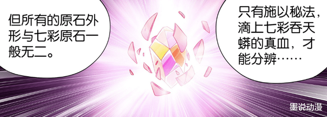 萧炎|斗破苍穹：空间交易会有多高端？八品丹药不稀奇，高级斗尊可不少