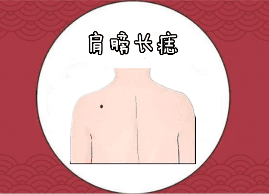 看相|身上4颗"穷酸痣",干啥啥不成,吃啥啥不剩,拖一家人后腿!