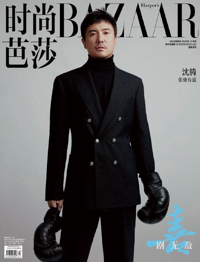 沈腾|重回颜巅!沈腾幽默戏法大片 蓄胡造型展熟男魅力