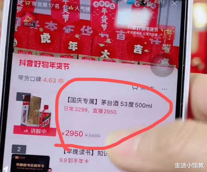 飞天茅台|李国庆直播带货飞天茅台,上架250瓶卖2950,结果让人哭笑不得