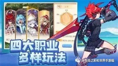 手机游戏|永恒岛手游:强势职业推荐