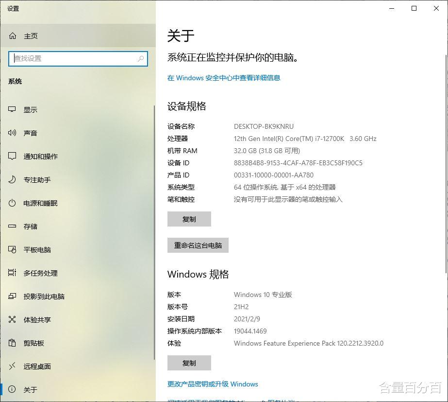 Windows11|面对烦人的WIN11升级提示，12代平台WIN10用户如何选择？