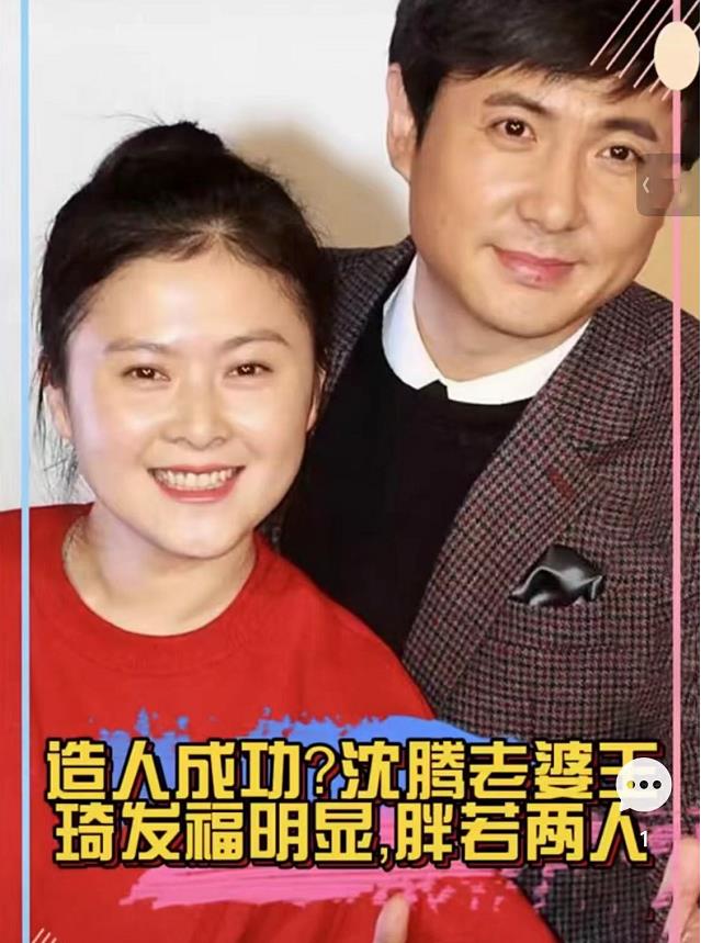 王琦|沈腾曝婚变后，老婆王琦抱儿子公开露面，腹部凸起明显被猜怀二胎