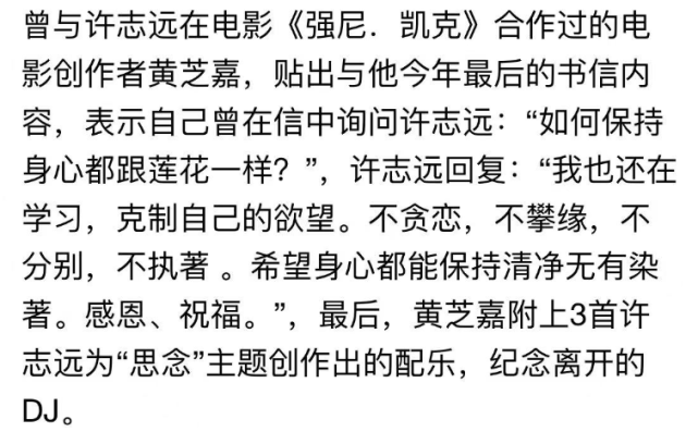金马奖|音乐人许志远肝癌病逝，享年48岁，曾荣获金马奖，好友曝去世细节