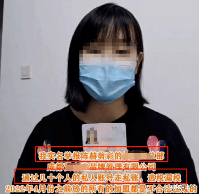 陈赫|浙江一位女士以真面目示人举报他！陈赫，要倒霉了