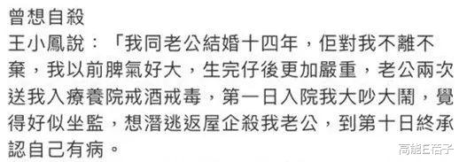 王小凤|60岁“鬼后”王小凤罕见露面，幼年遭父兄虐待，成年曾被控杀人