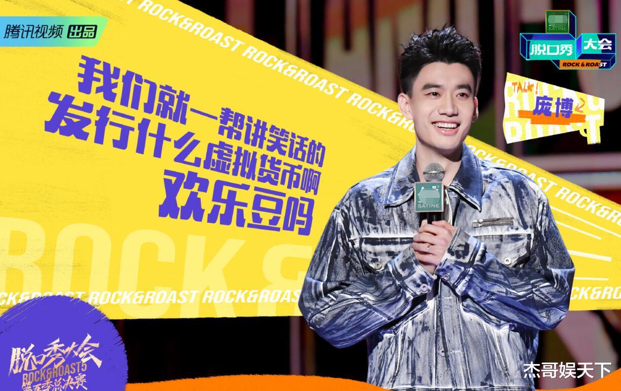 脱口秀大会5|《脱5》总决赛毫无悬念，呼兰夺冠实至名归，邱瑞未进前三真不冤