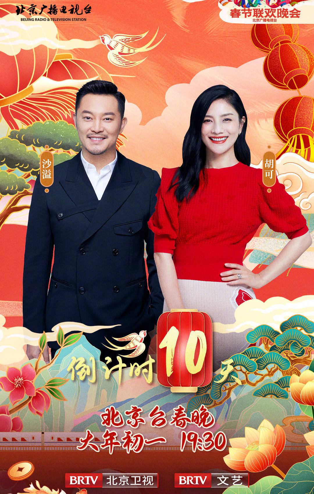 春晚|没有张文宏、孟晚舟、刘强东、马化腾，2022年CCTV春晚节目节来了！