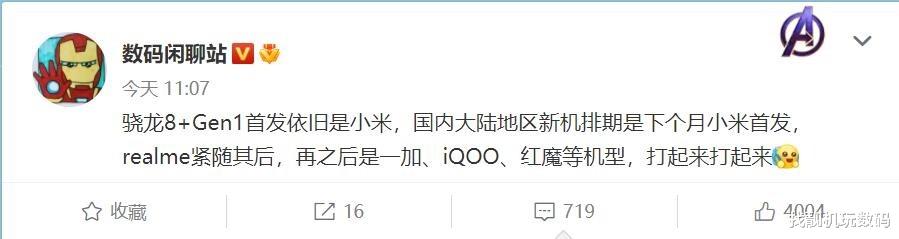 魅族|全球首款骁龙8+旗舰敲定，小米12 Ultra率先登场