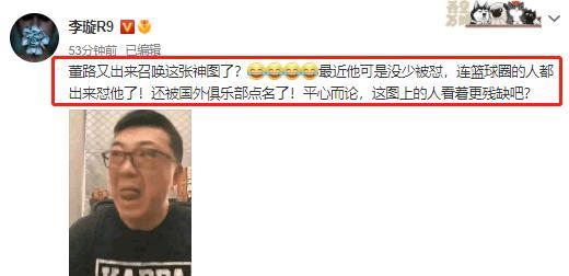董路|足坛骂战！曝国脚陪陈戌源踢球，董路：你是长舌妇！李璇：你残缺
