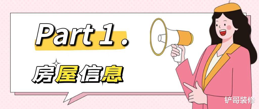 杭漂90后小哥打拼8年,买下130㎡的小家,他说:享受现在的生活