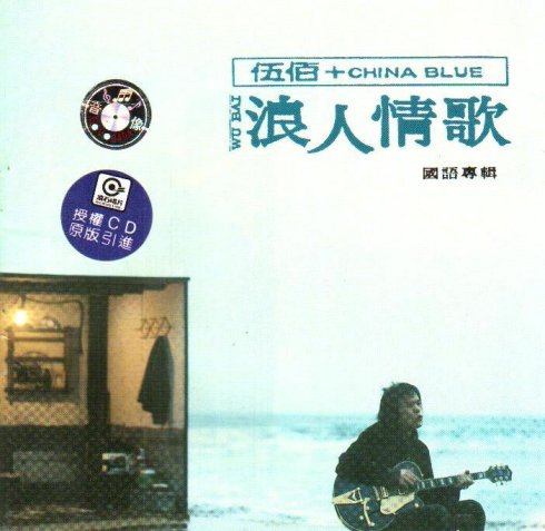 经典老歌|这些歌， 深藏于我心—— 100首中文经典老歌推荐（61——80）